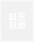 快穿之魅惑男主